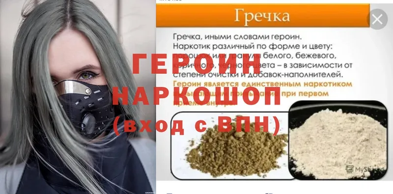 ГЕРОИН белый  Ивдель 