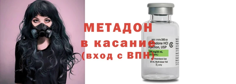 купить наркотик  Ивдель  МЕТАДОН methadone 