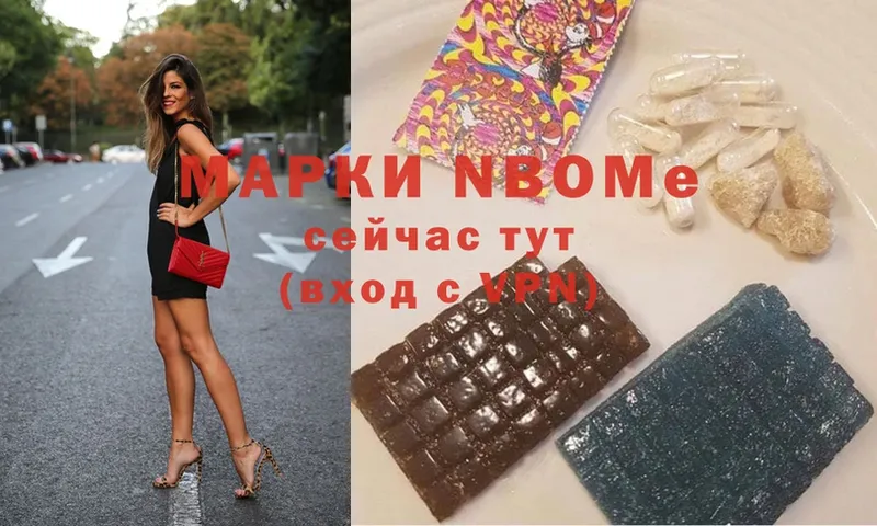 Марки N-bome 1500мкг  Ивдель 